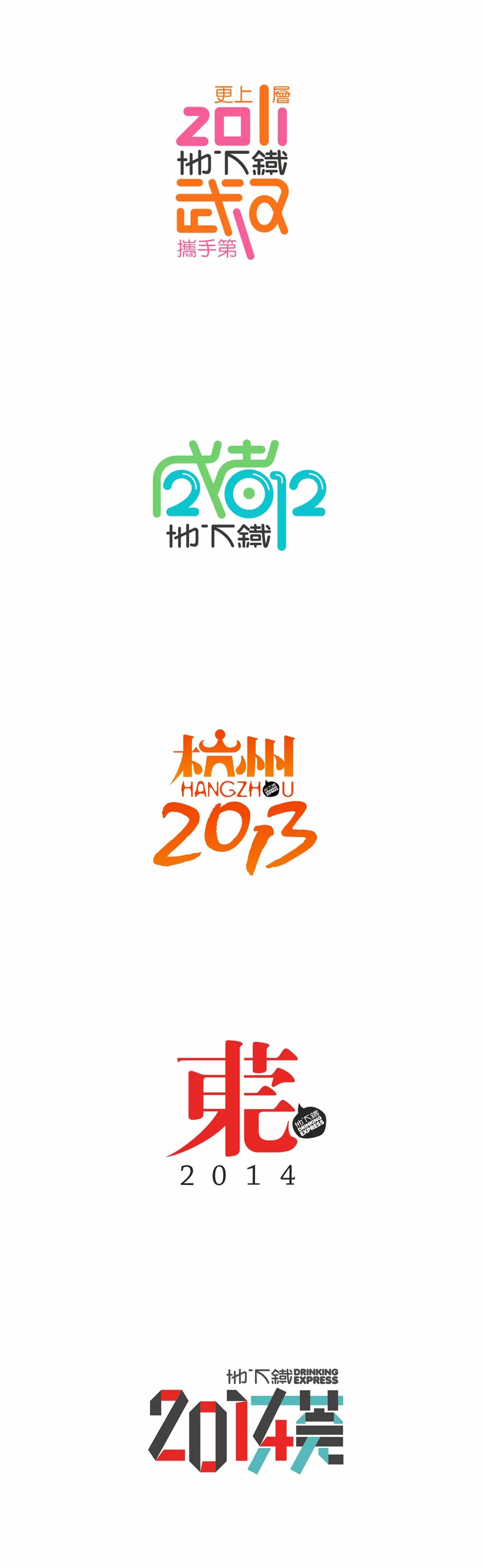 地下铁品牌各种物料开发设计  LOGO创意设计