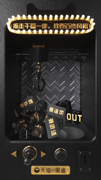 天猫小黑盒开盒档案系列海报