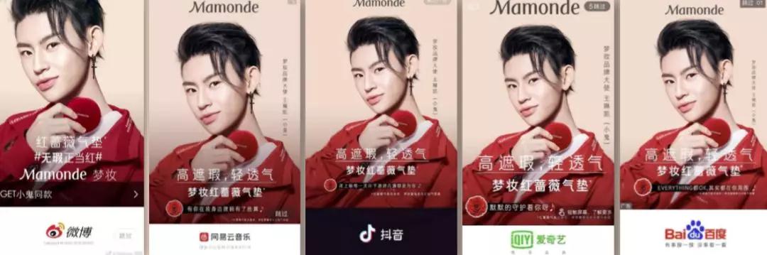 梦妆x小鬼《无瑕正当红》