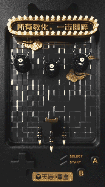 天猫小黑盒开盒档案系列海报