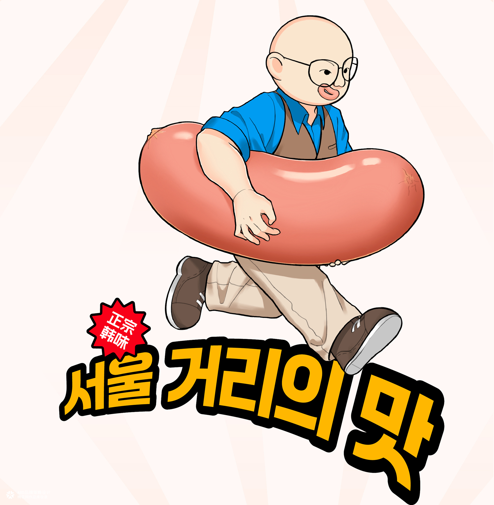 青谷王社长·街边烤肉食堂 | ABD案例