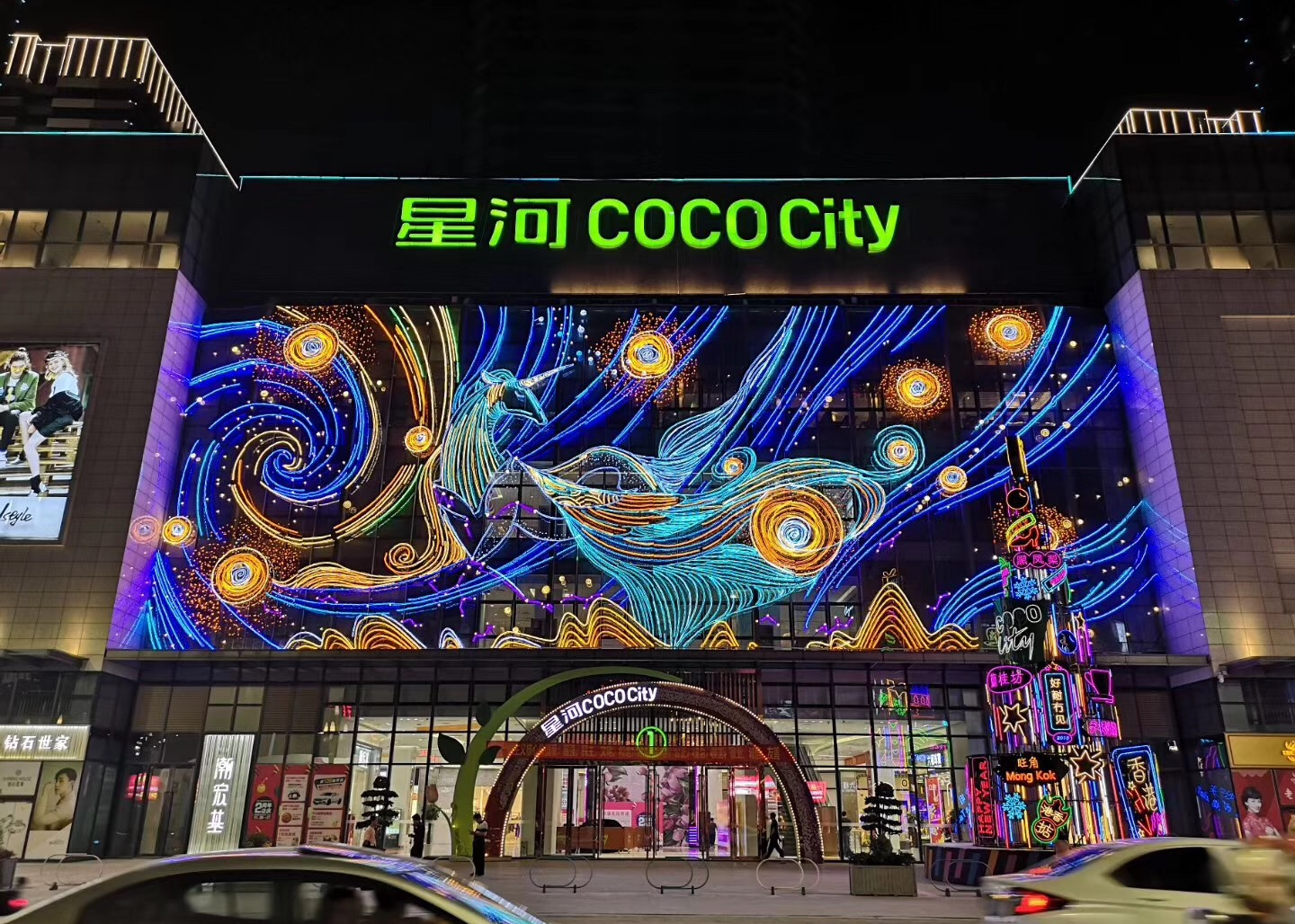 夜空彩虹案例 | 普宁星河COCO City周年庆灯光美陈