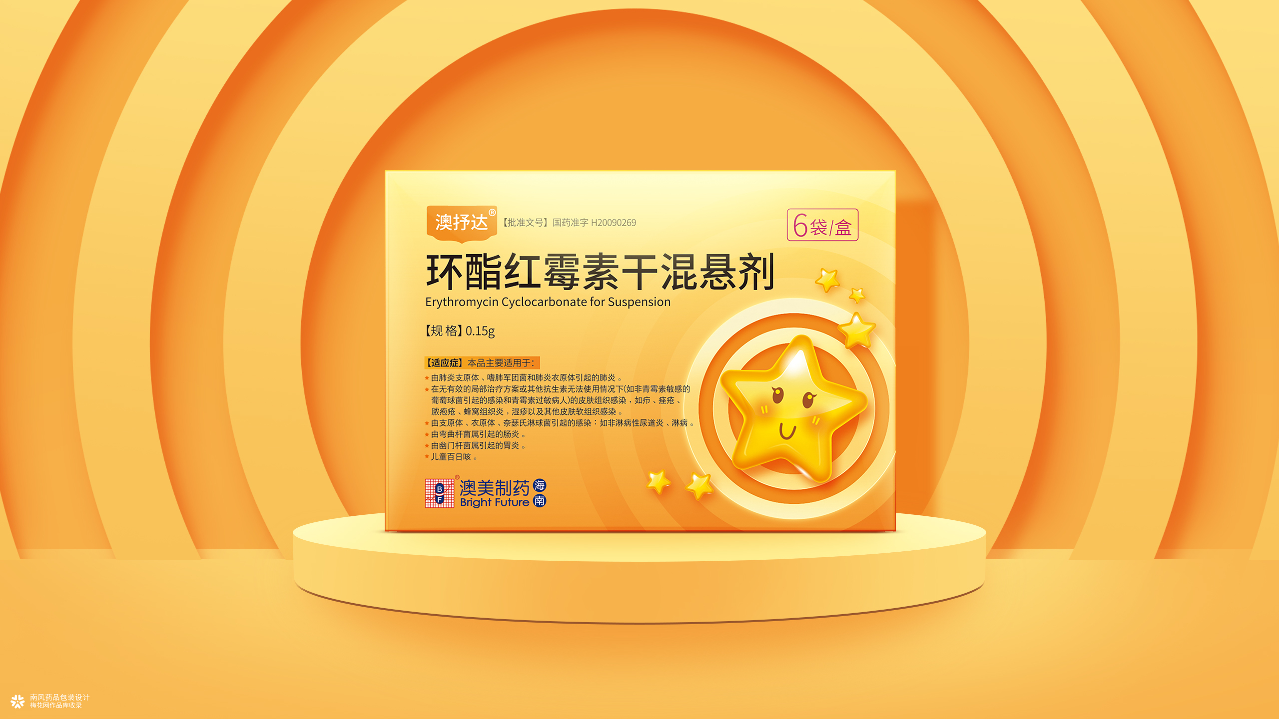 药品包装设计公司-澳抒达包装，排名前十的药品包装设计公司南风盛世