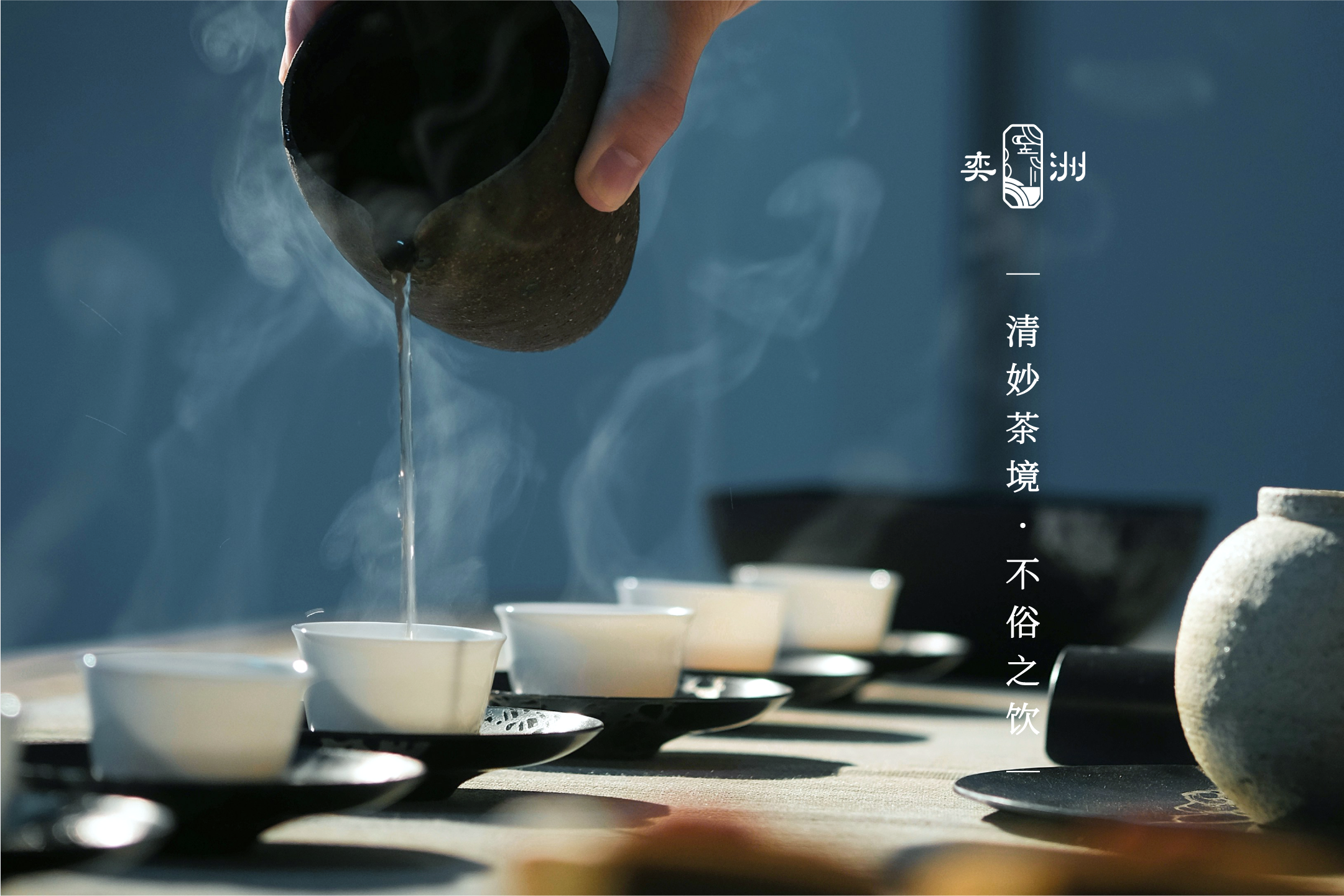 风雅亲和Logo呈现 | 把喝茶变成日常俗事中的小确幸