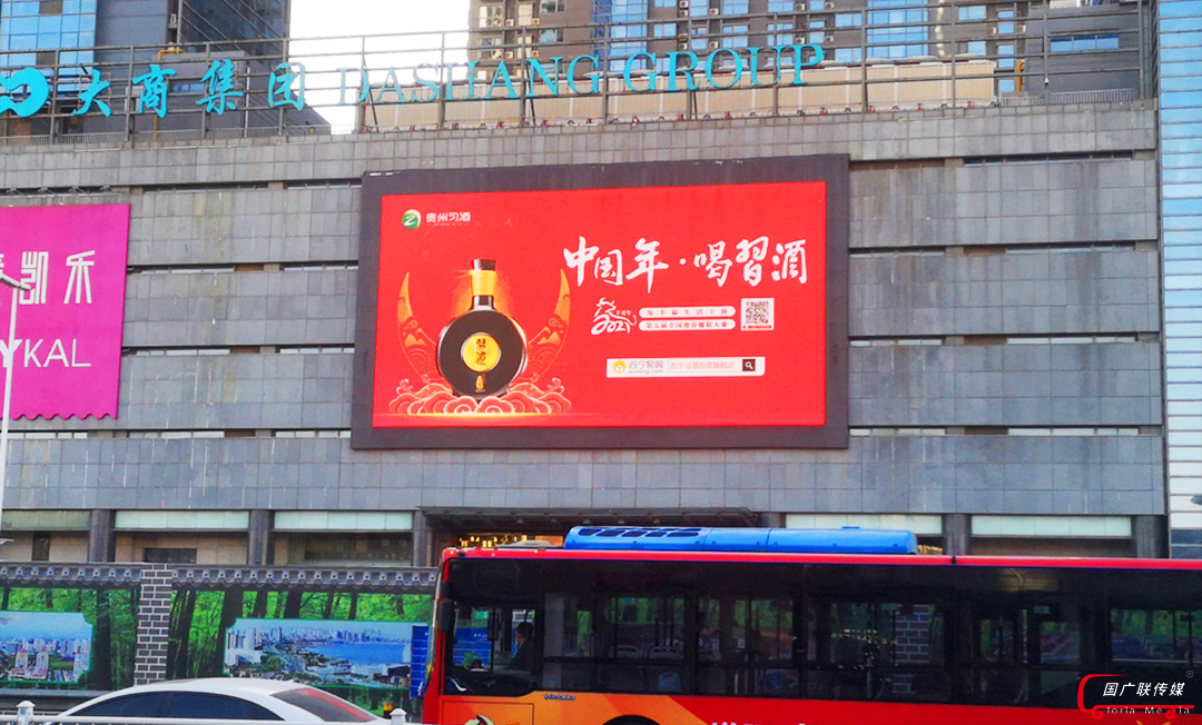 习酒全国线下宣传