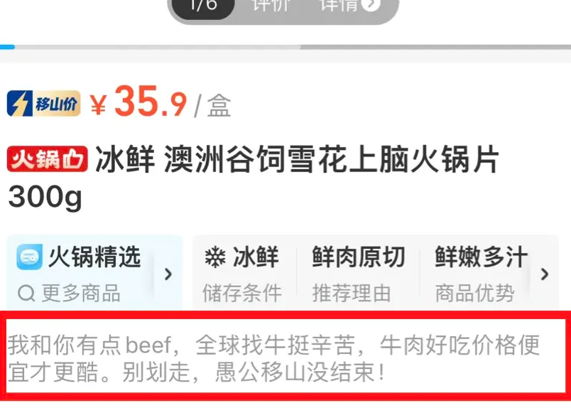 细节疯了！竟然有人把商品详情写成了脱口秀