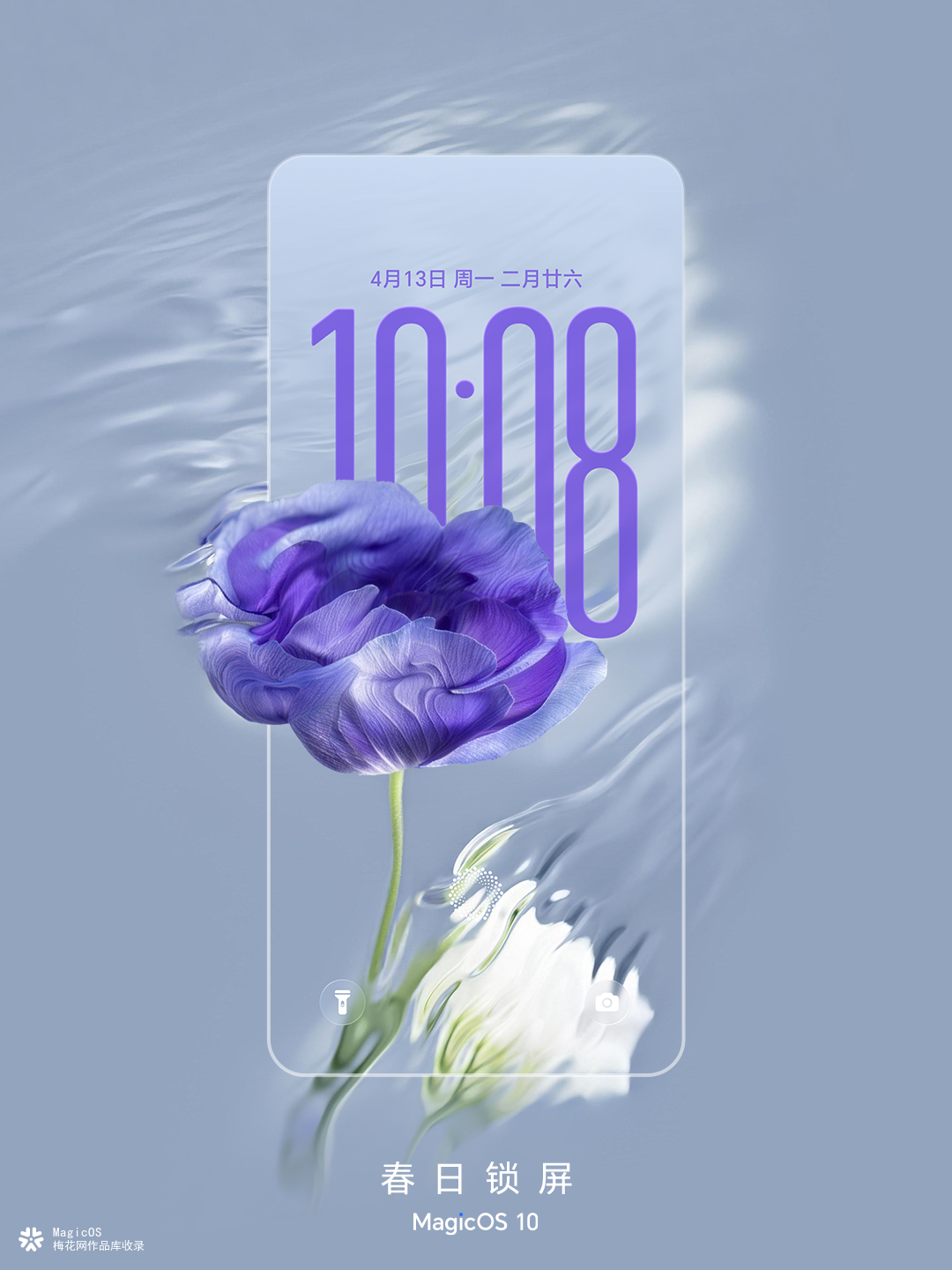 荣耀MagicOS春日锁屏：开启一场ColorWalk