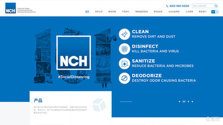 【雅黑数字】NCH CHINA - 工业设备维护业 网站建设案例分享