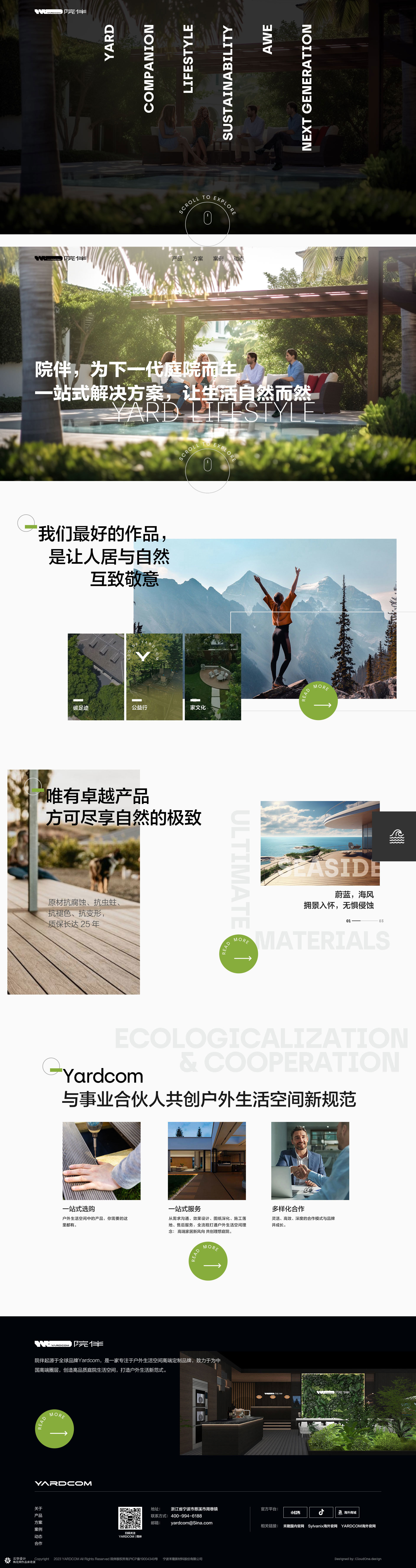 【网站设计】院伴品牌官网设计