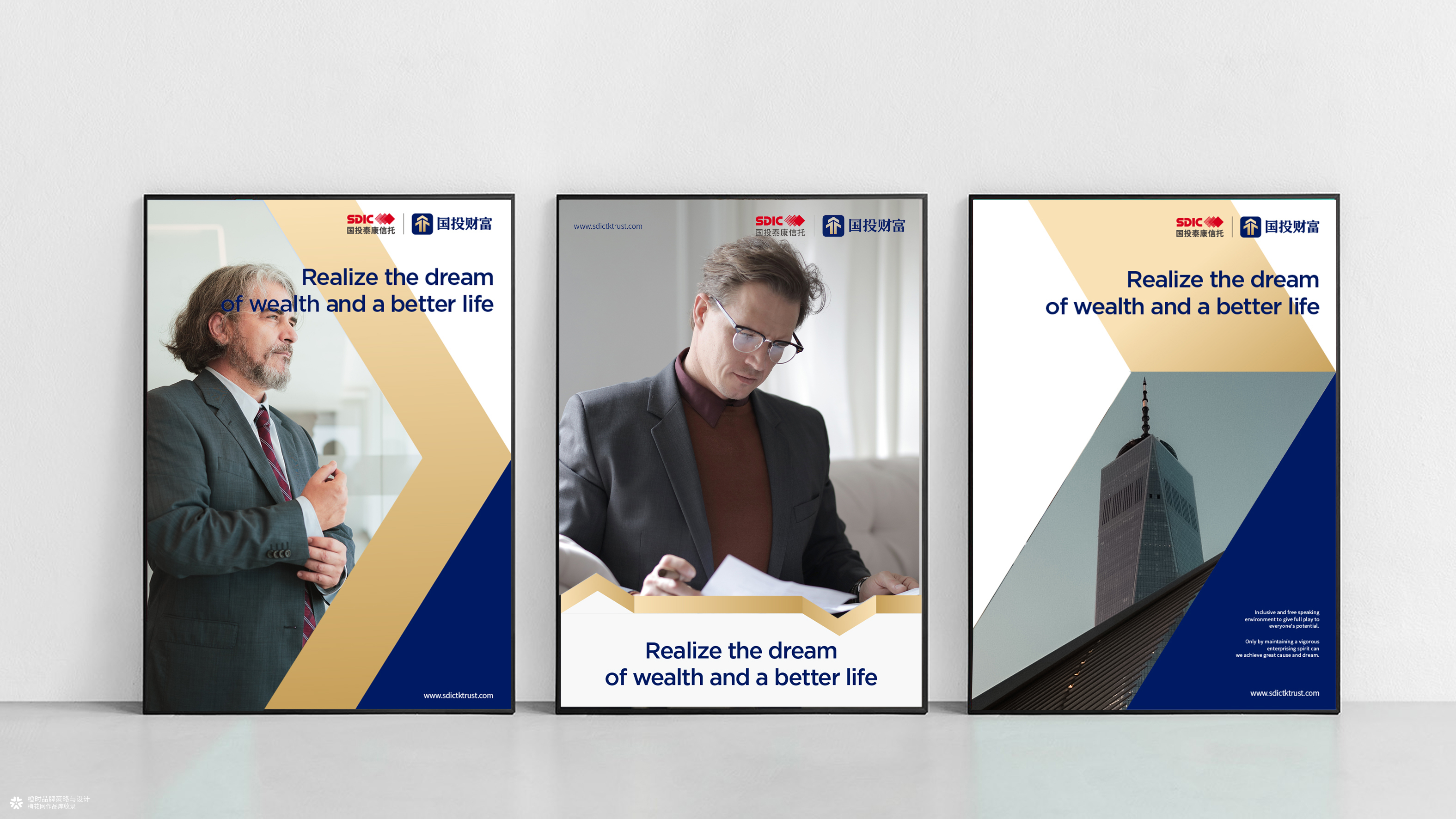 国投财富品牌VI设计