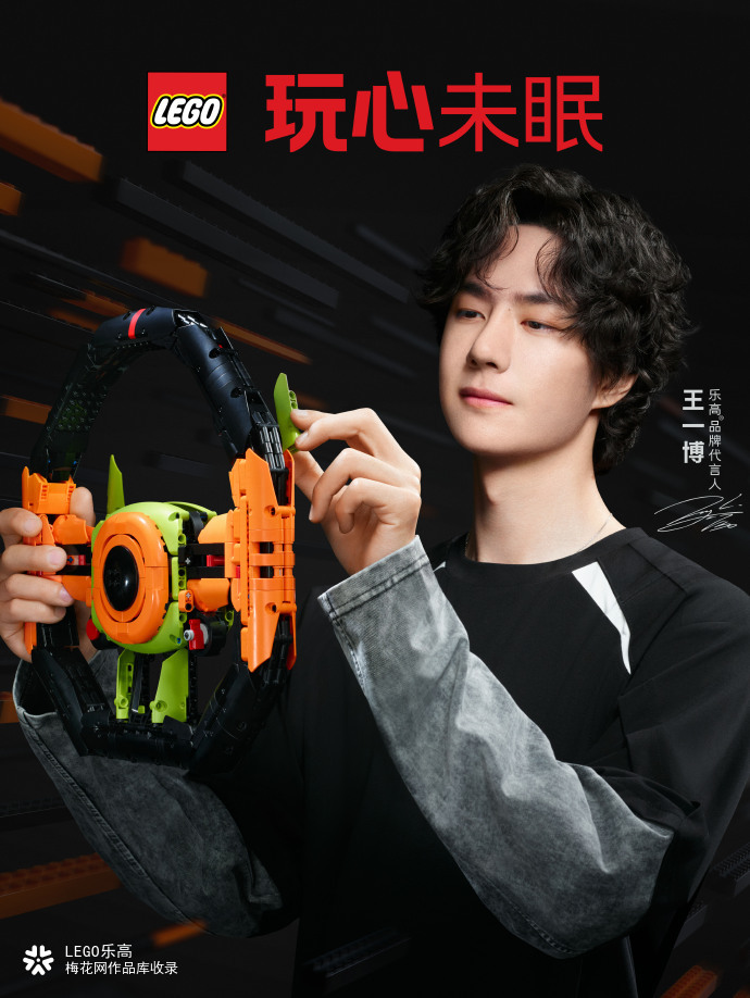 乐高官宣品牌代言人王一博