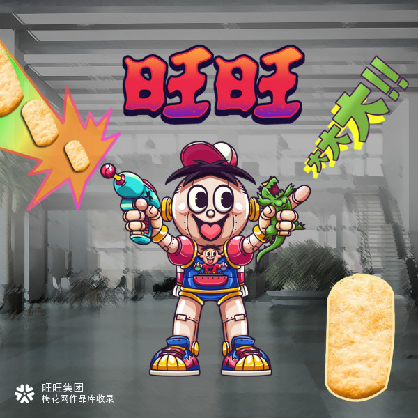 旺旺《变大》魔性视觉设计