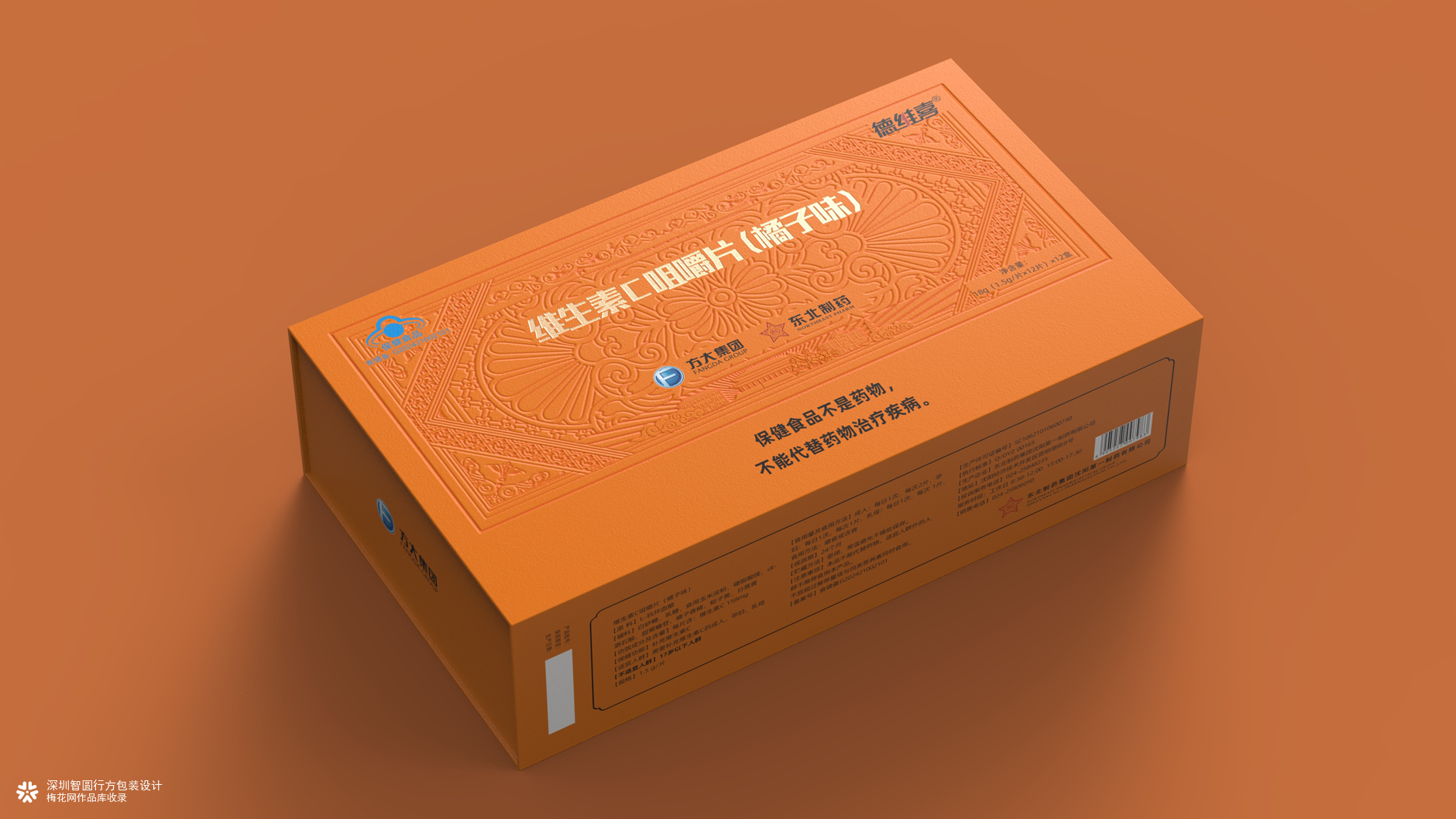 维生素C咀嚼片包装设计 伴手礼礼盒包装设计 保健品包装设计