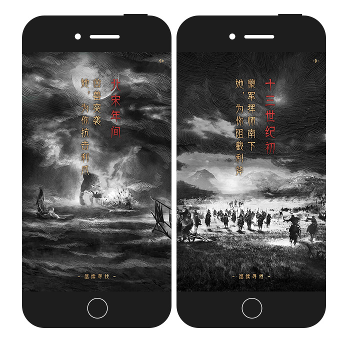 电影《长城》：是谁在守护你的姓氏家族？ H5