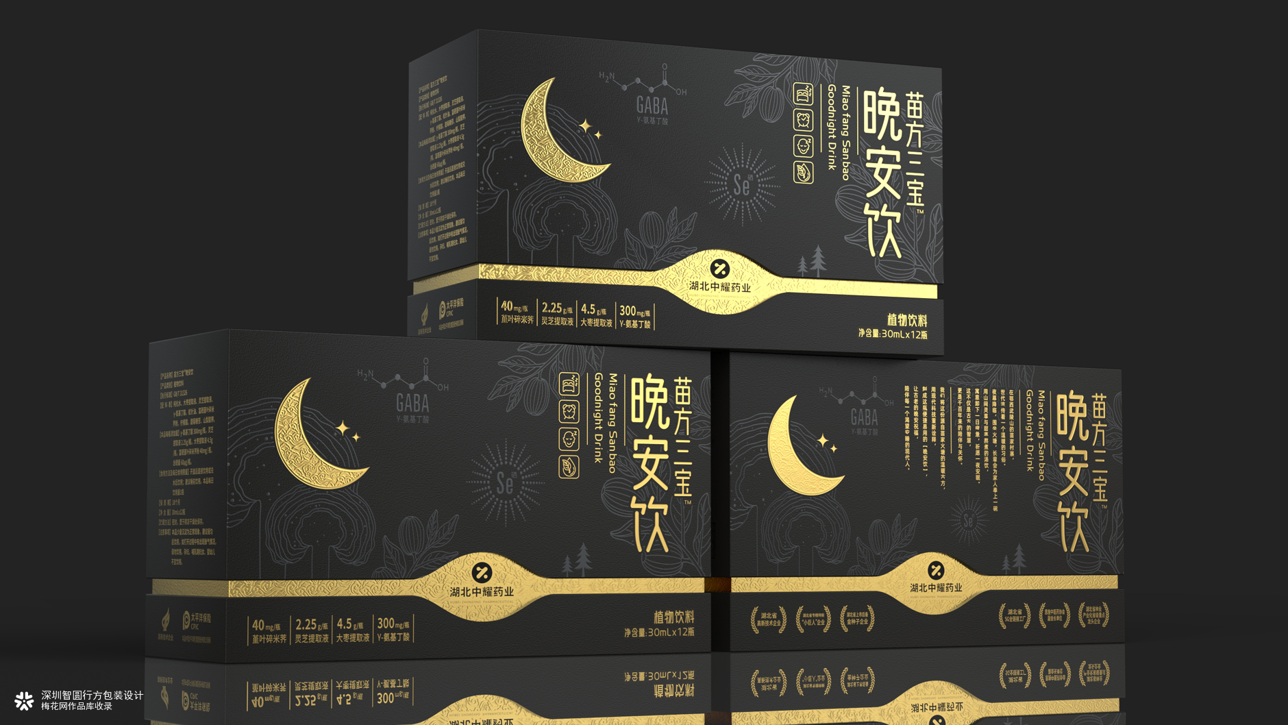 保健品饮品包装设计 助眠饮品包装设计 保健品礼盒包装设计