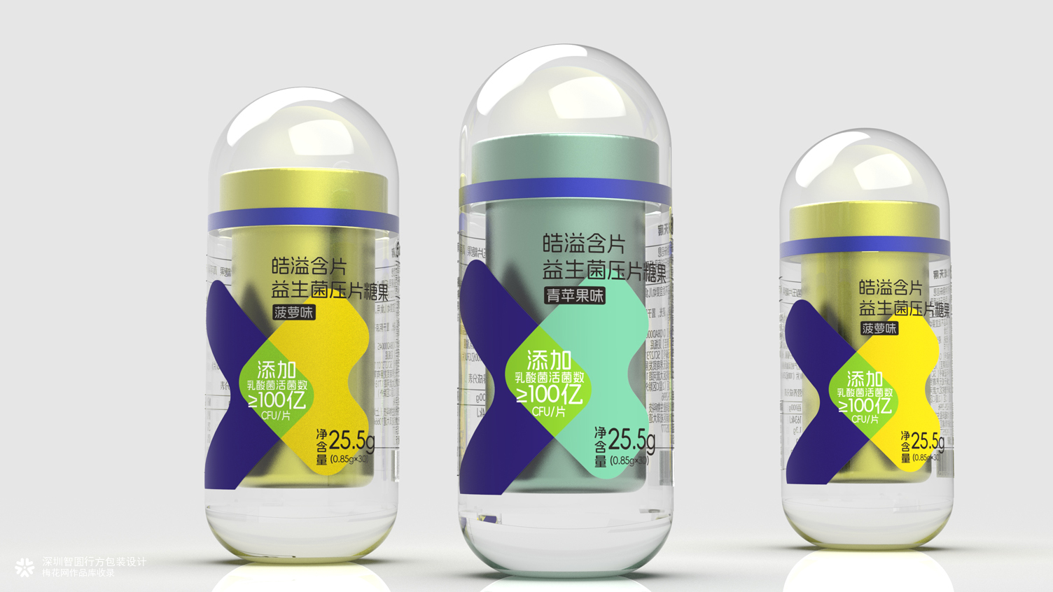 压片糖果包装设计 益生菌产品包装设计 口腔含片包装设计