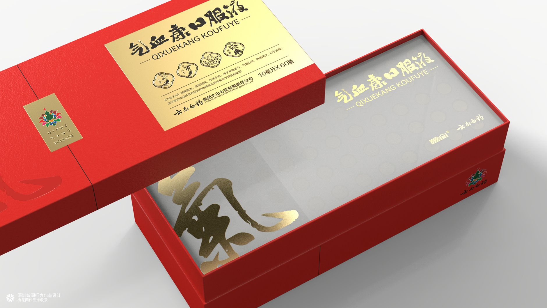 云南白药药品礼盒包装 中成药包装设计 药品礼盒包装设计
