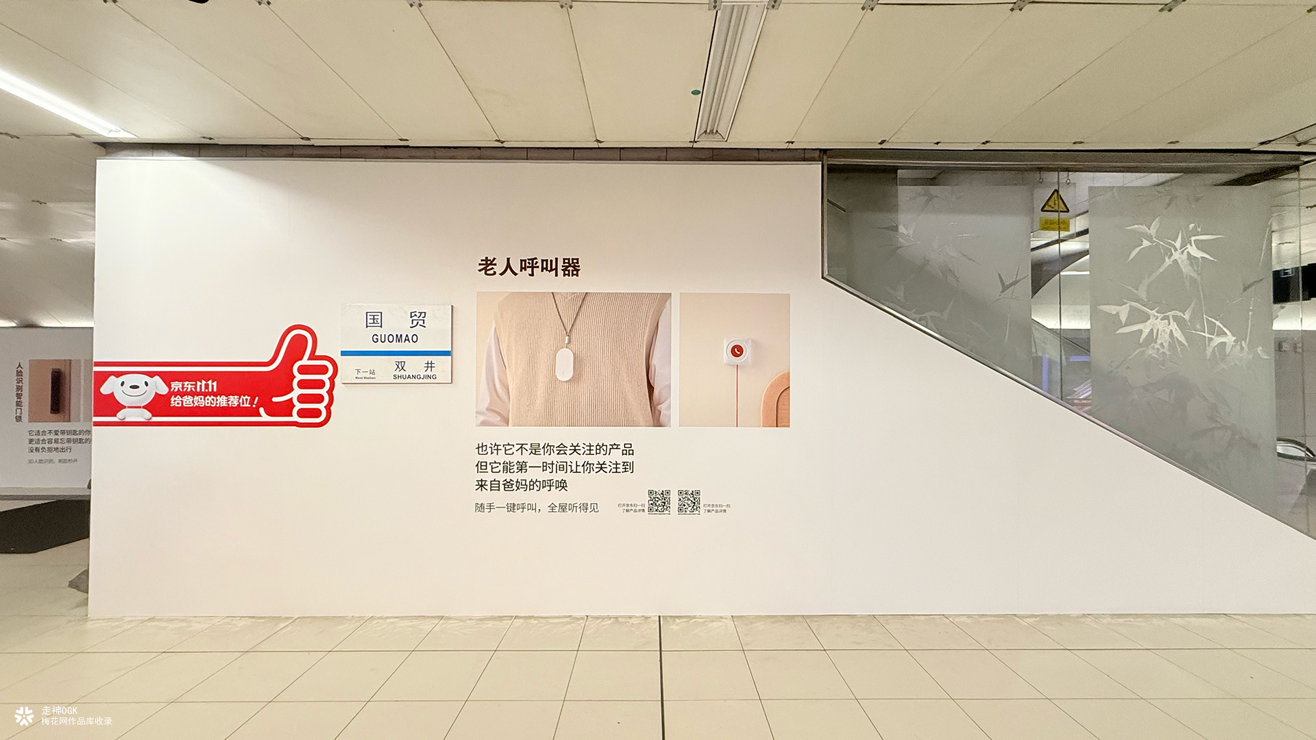 京东重阳节：给爸妈的推荐位