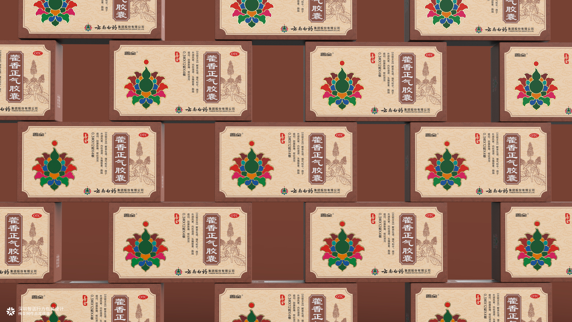 云南白药包装 中成药包装设计 药品包装设计