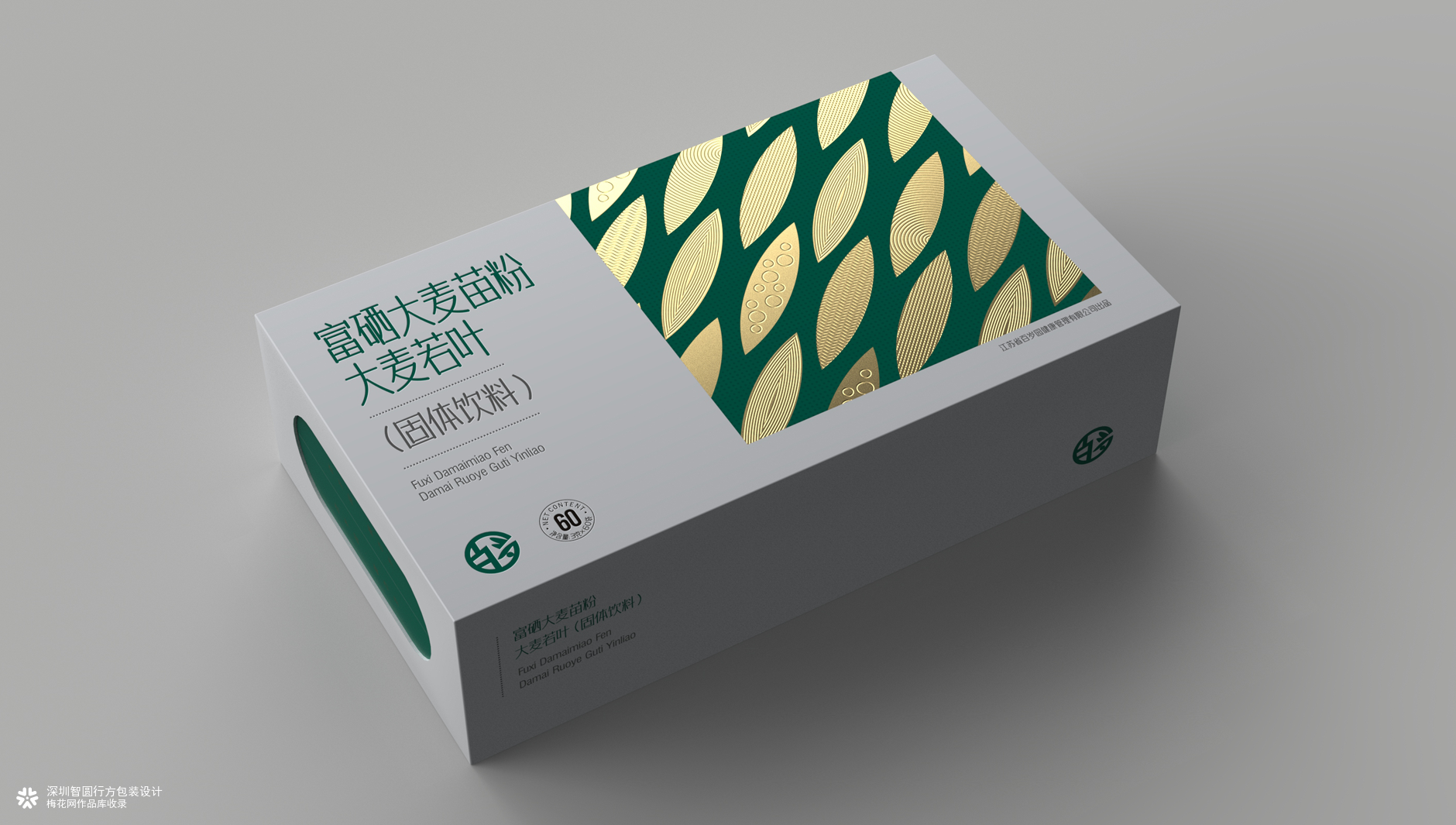 固体饮料包装设计 植物草本饮料包装 草本植物饮料包装