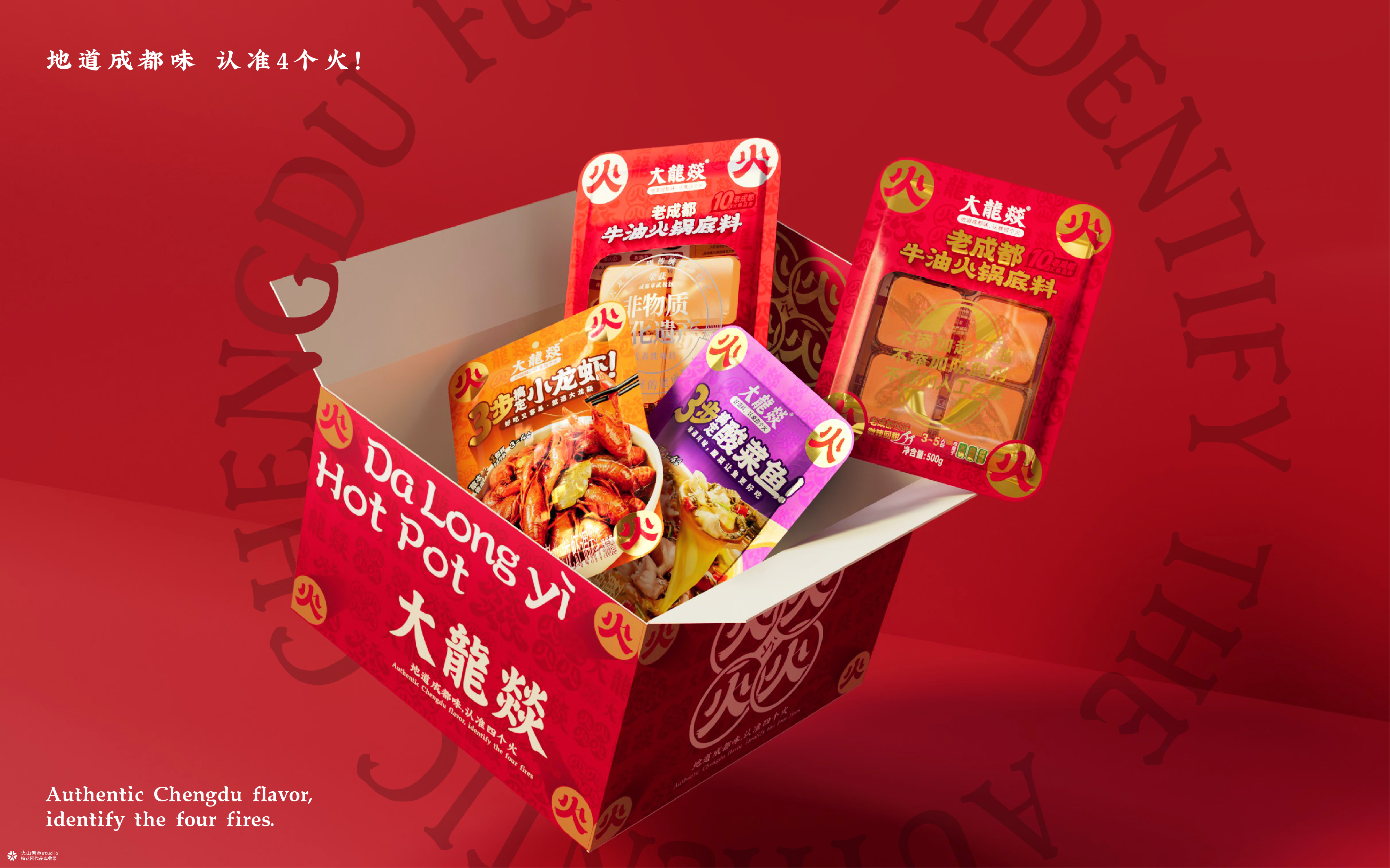 生僻字变变变，看大龙燚怎么变？|火山创意