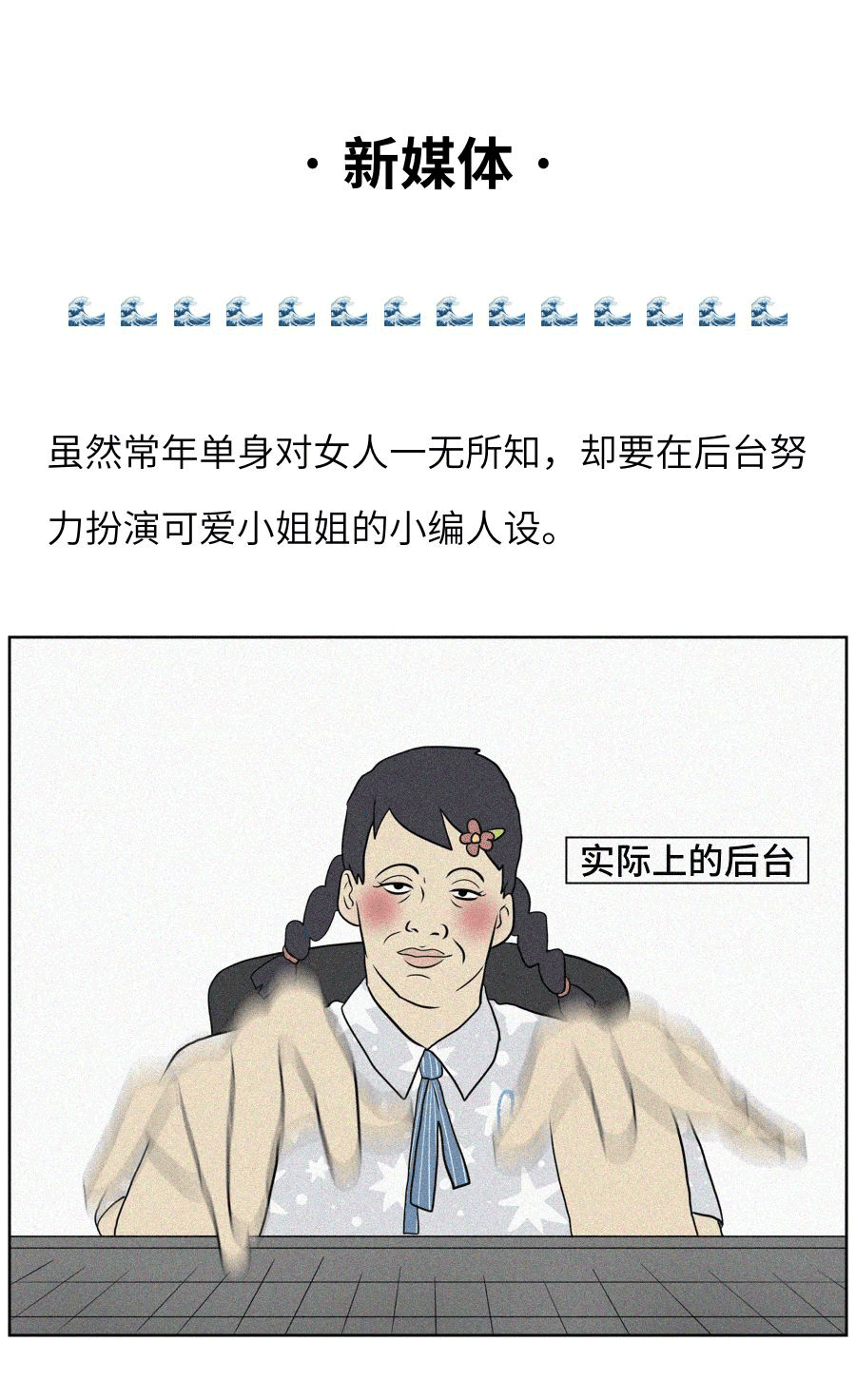 别乘风破浪了，求求你了