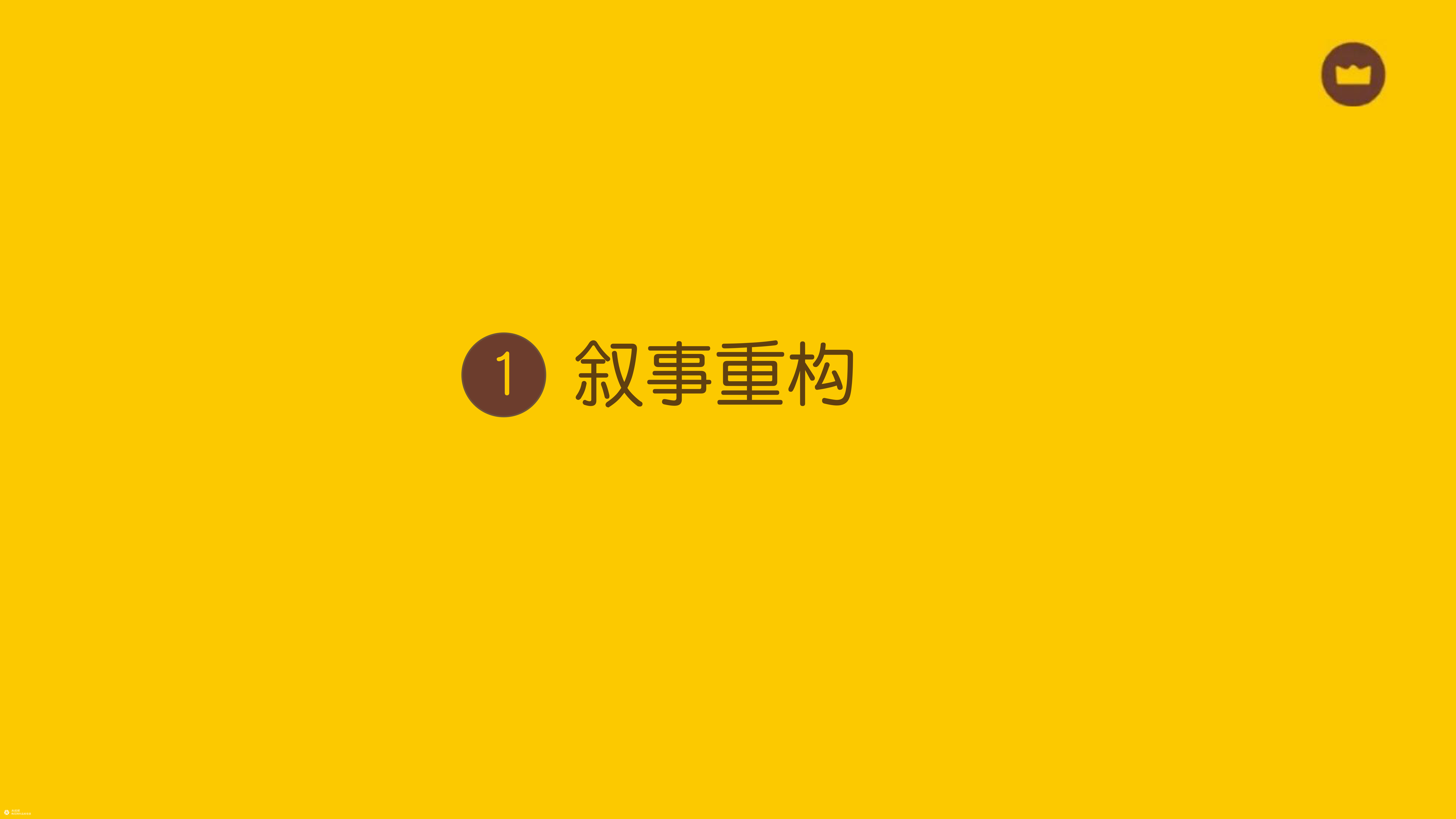 皇家小虎 X 杰视帮 | 品牌战略升级