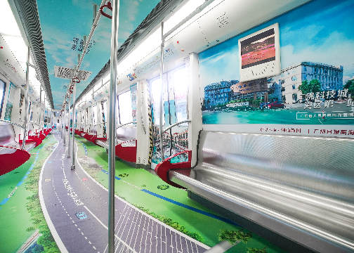 “驶向美好未来专列”广佛地铁主题专列-南海号