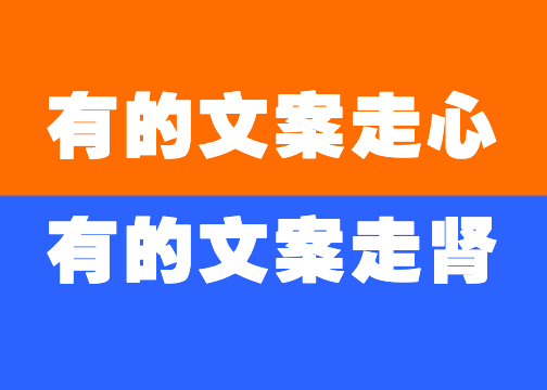 经典文案