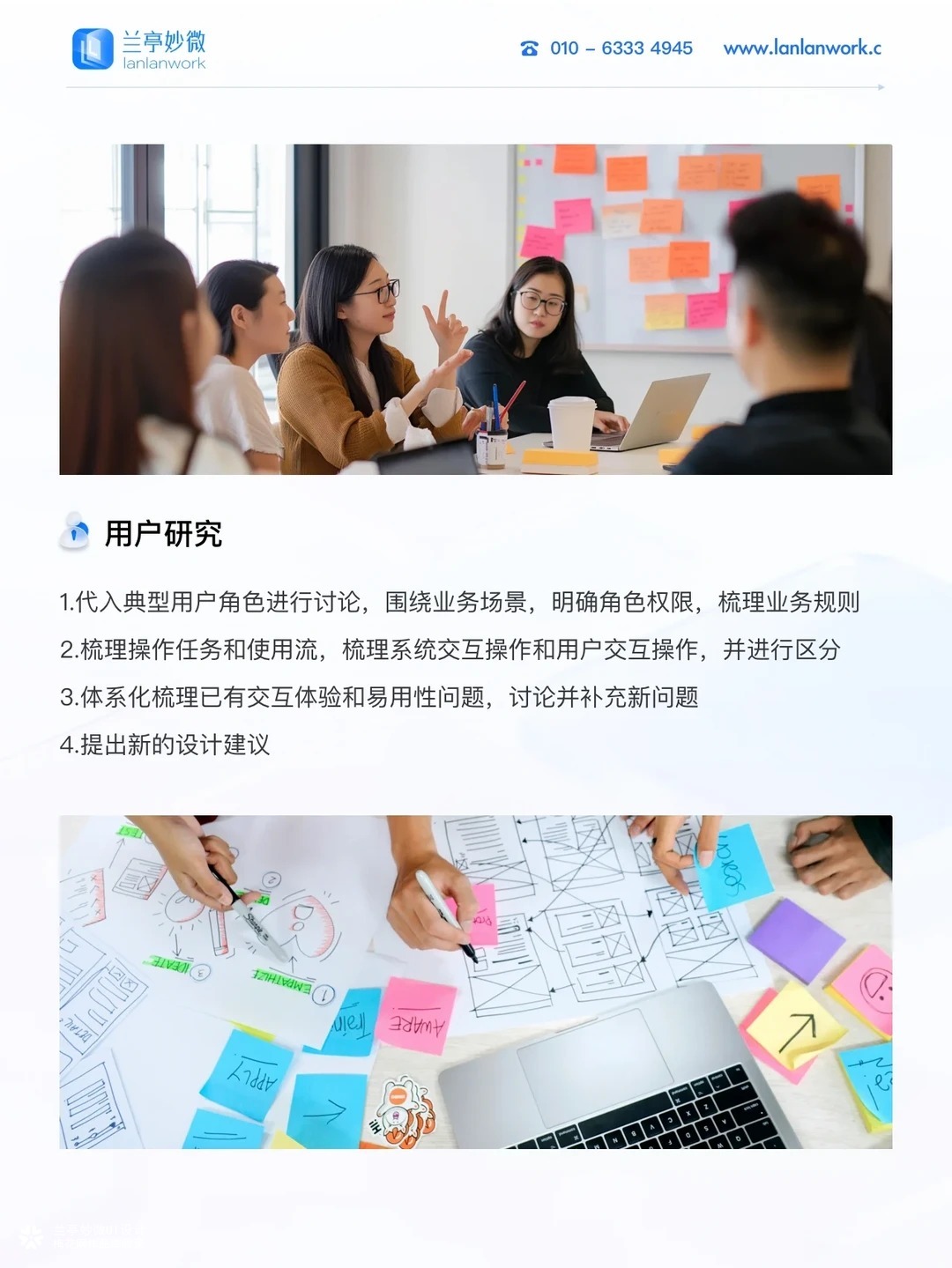 兰亭妙微ui设计公司一金融行业ui设计解决方案