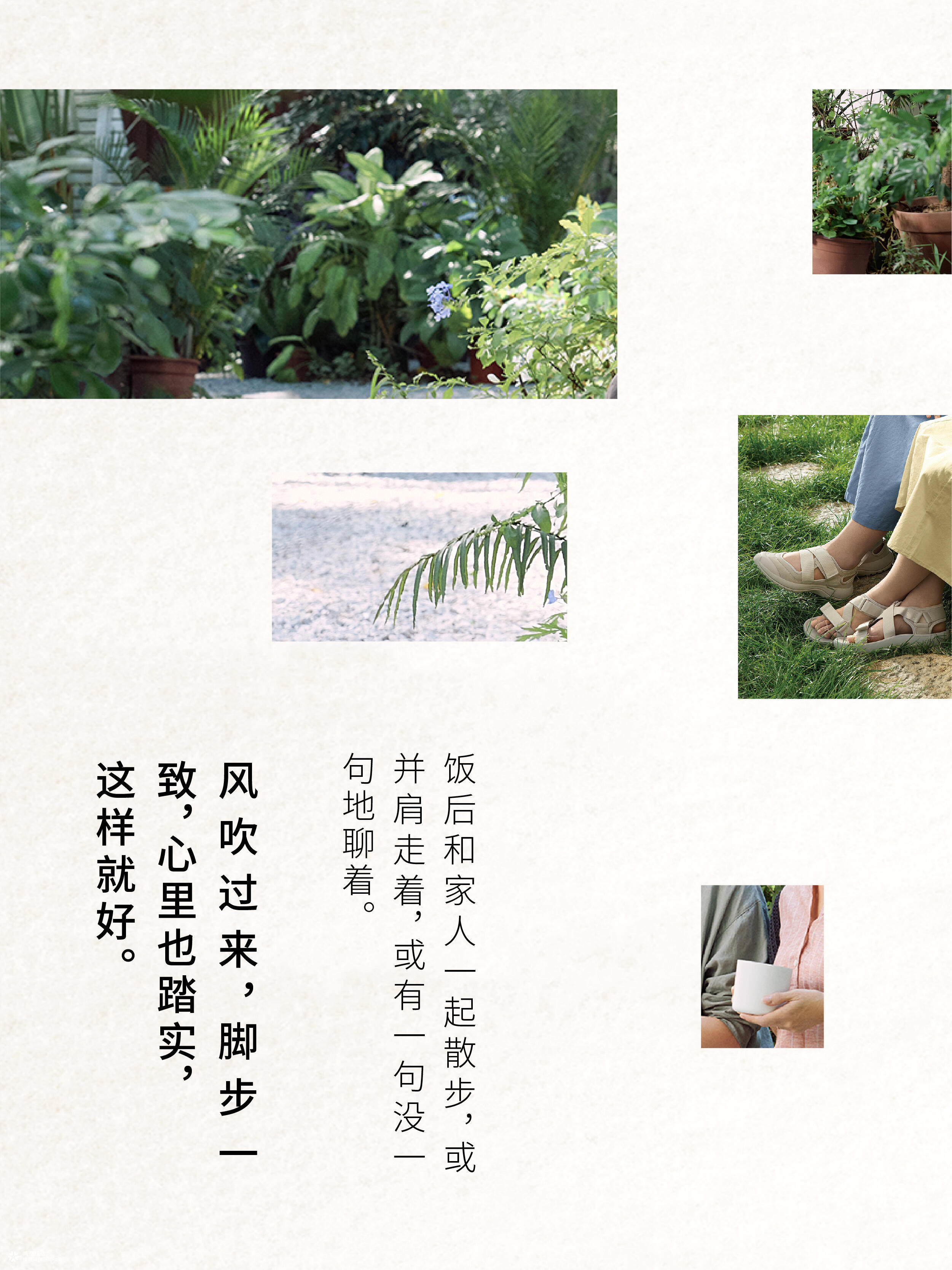 MUJI x 梁咏琪 x 杨采妮：感受好好生活的舒适，这样相处就好