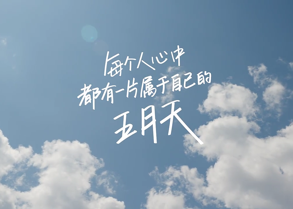 星巴克 x 五月天：这一口，打开心中的五月天