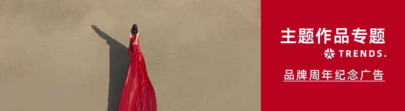 周年庆创意作品专题