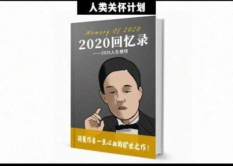 人类关怀计划X腾讯内容创作平台：活在新闻里的人生