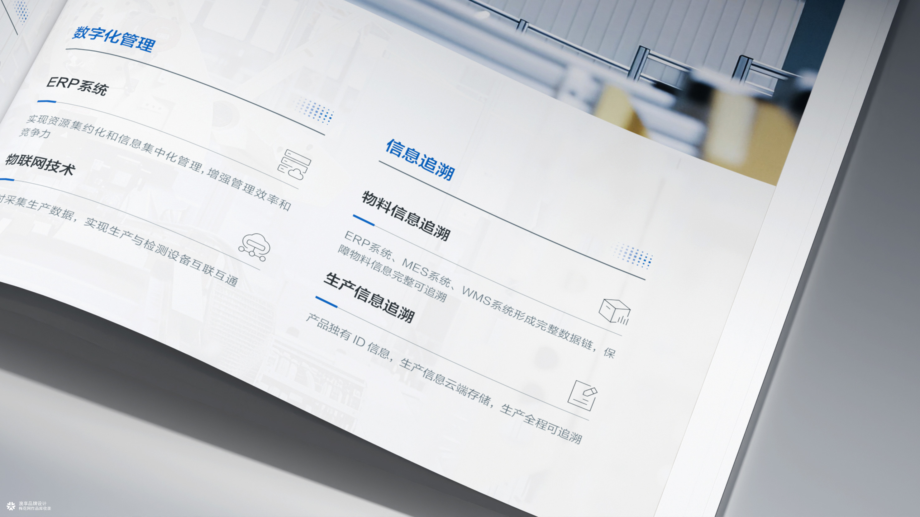 融科储能企业画册