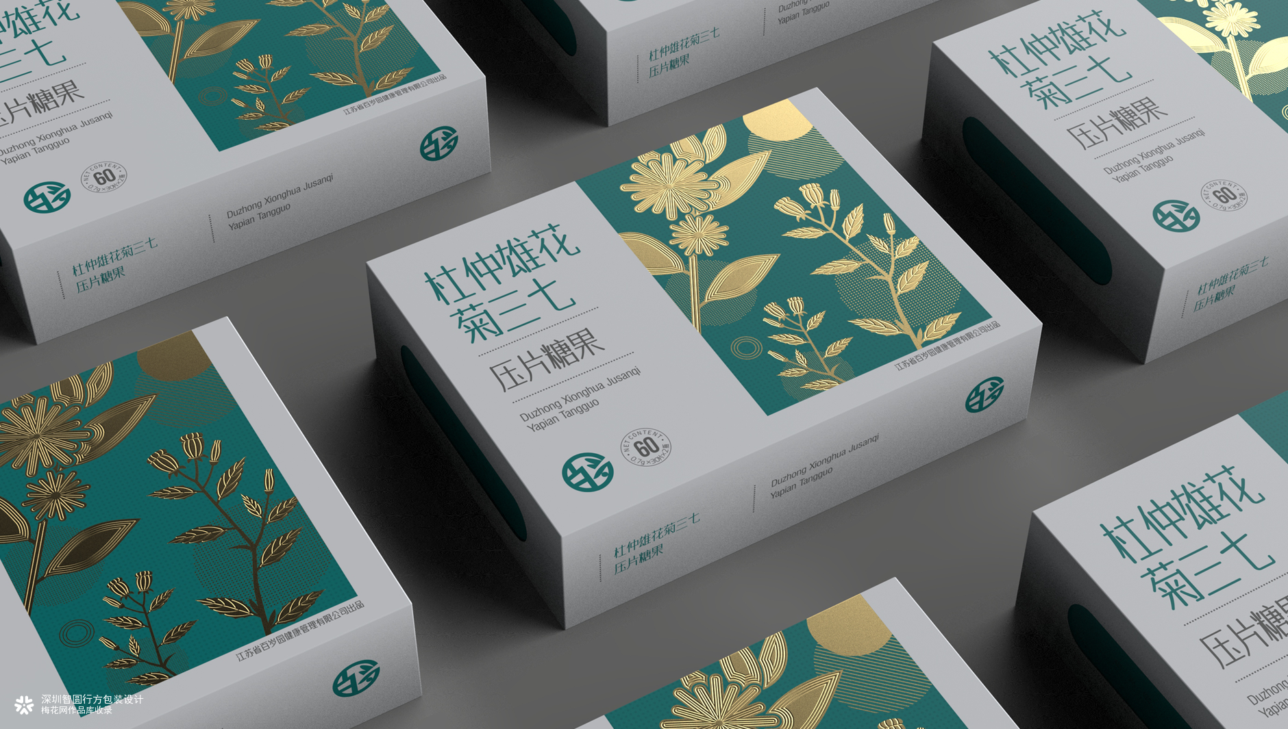 压片糖果包装设计 营养品包装设计 片剂包装设计