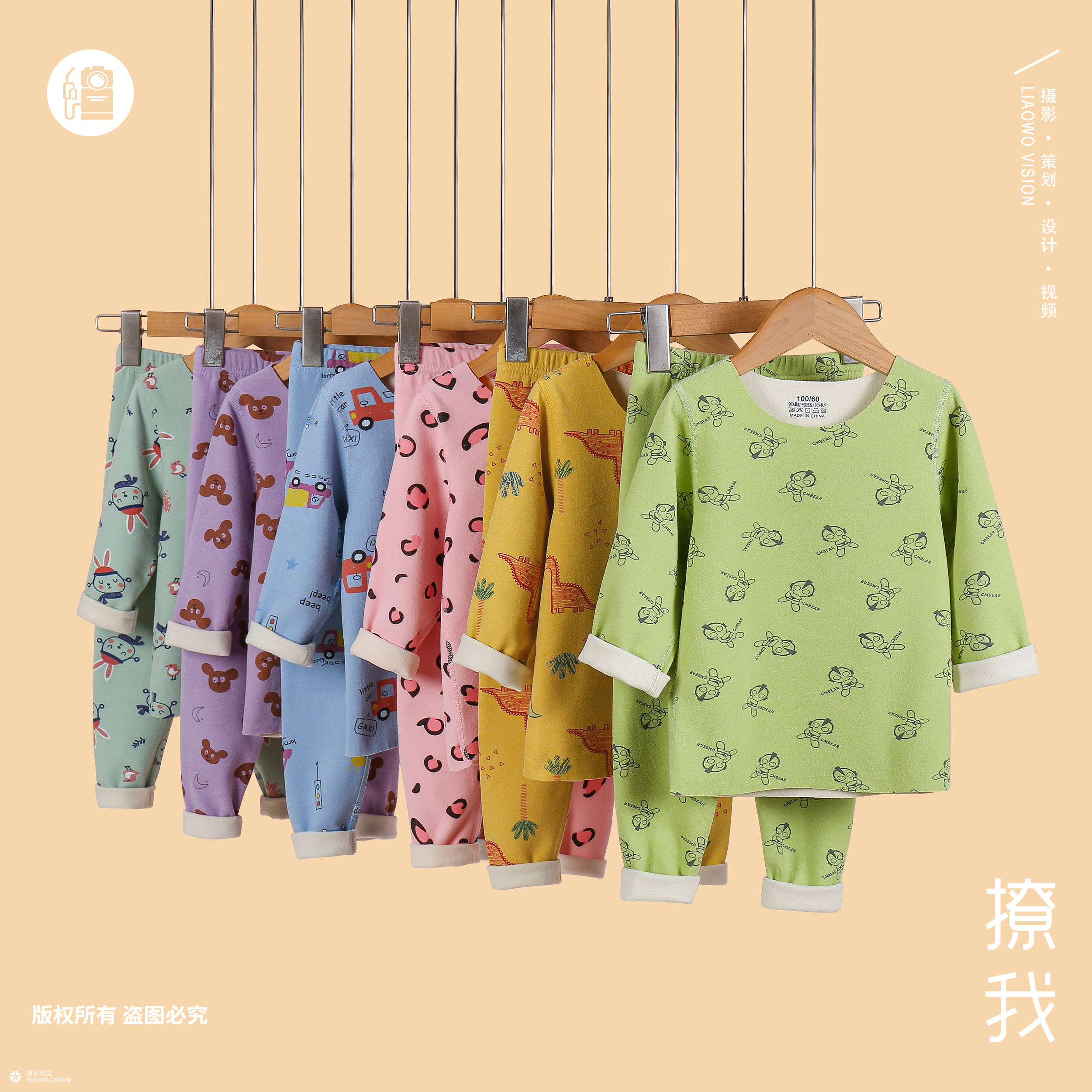 贴身衣物 | 儿童保暖衣 x 罗佳 x LIAOWO VISION