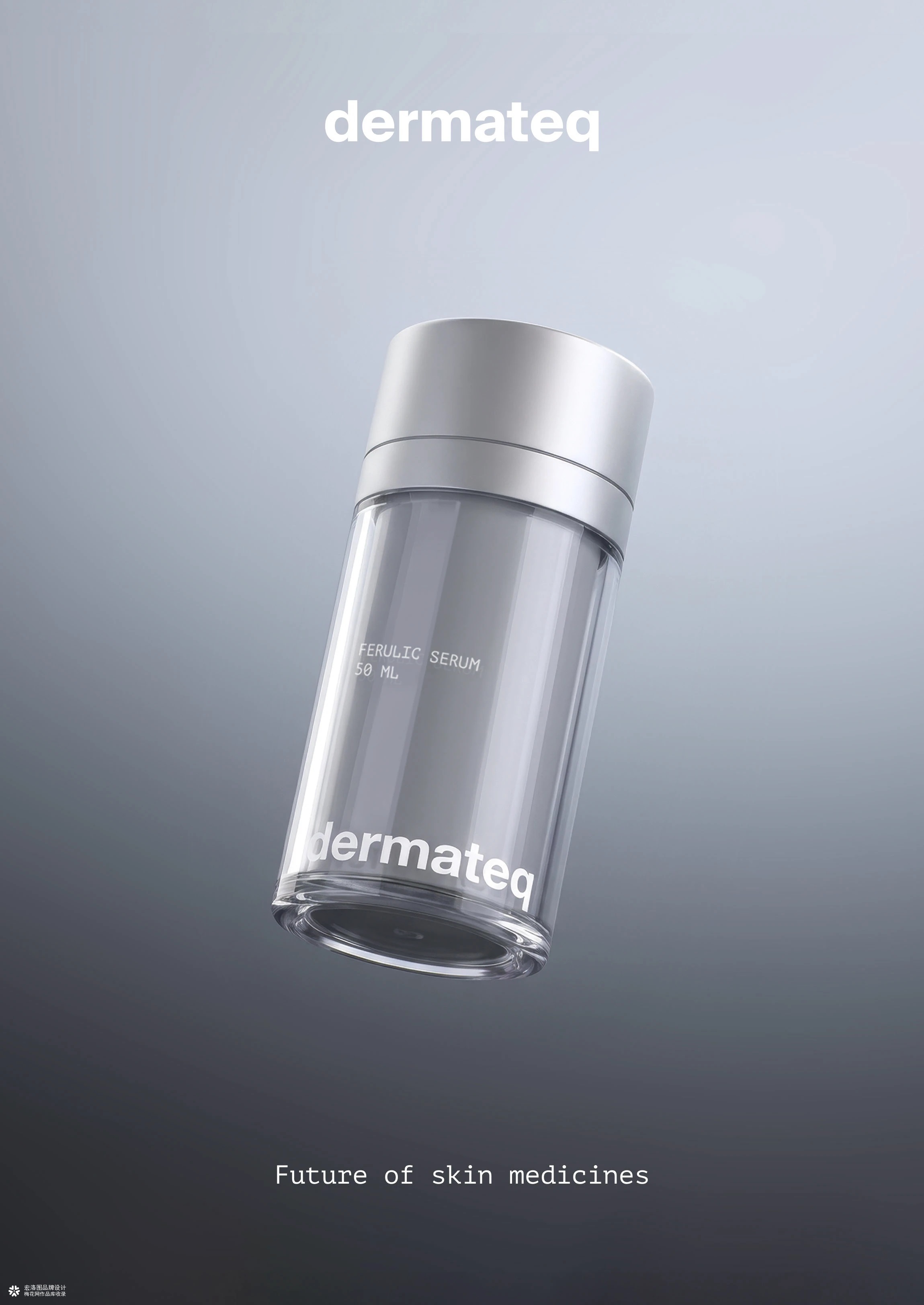 药妆Dermateq品牌包装设计-宏洛图品牌设计