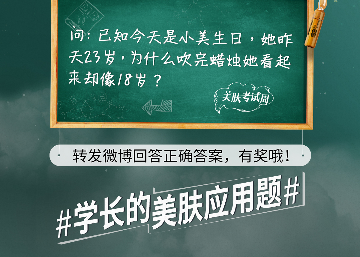MartiDerm 双十一 海报