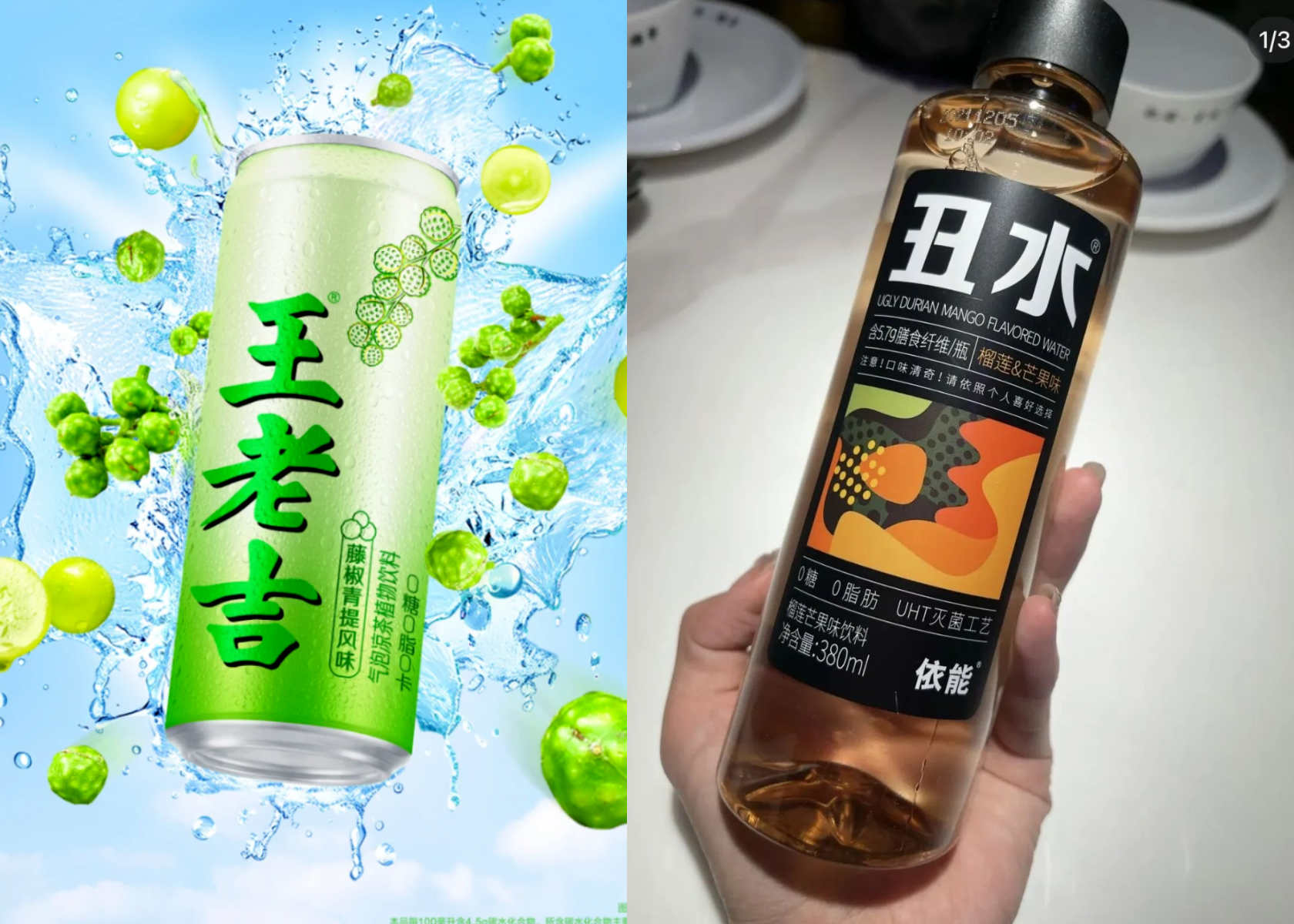 王老吉出藤椒味，猎奇成了品牌的新流量密码！