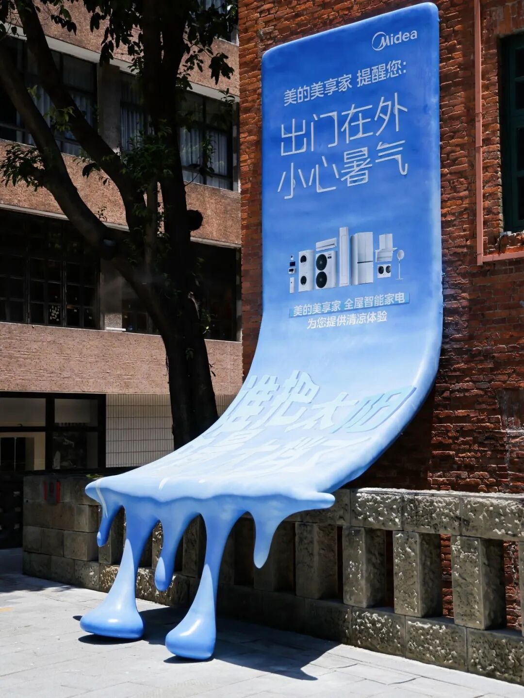美的清凉计划：夏天热的滋味，广告牌比人先了解