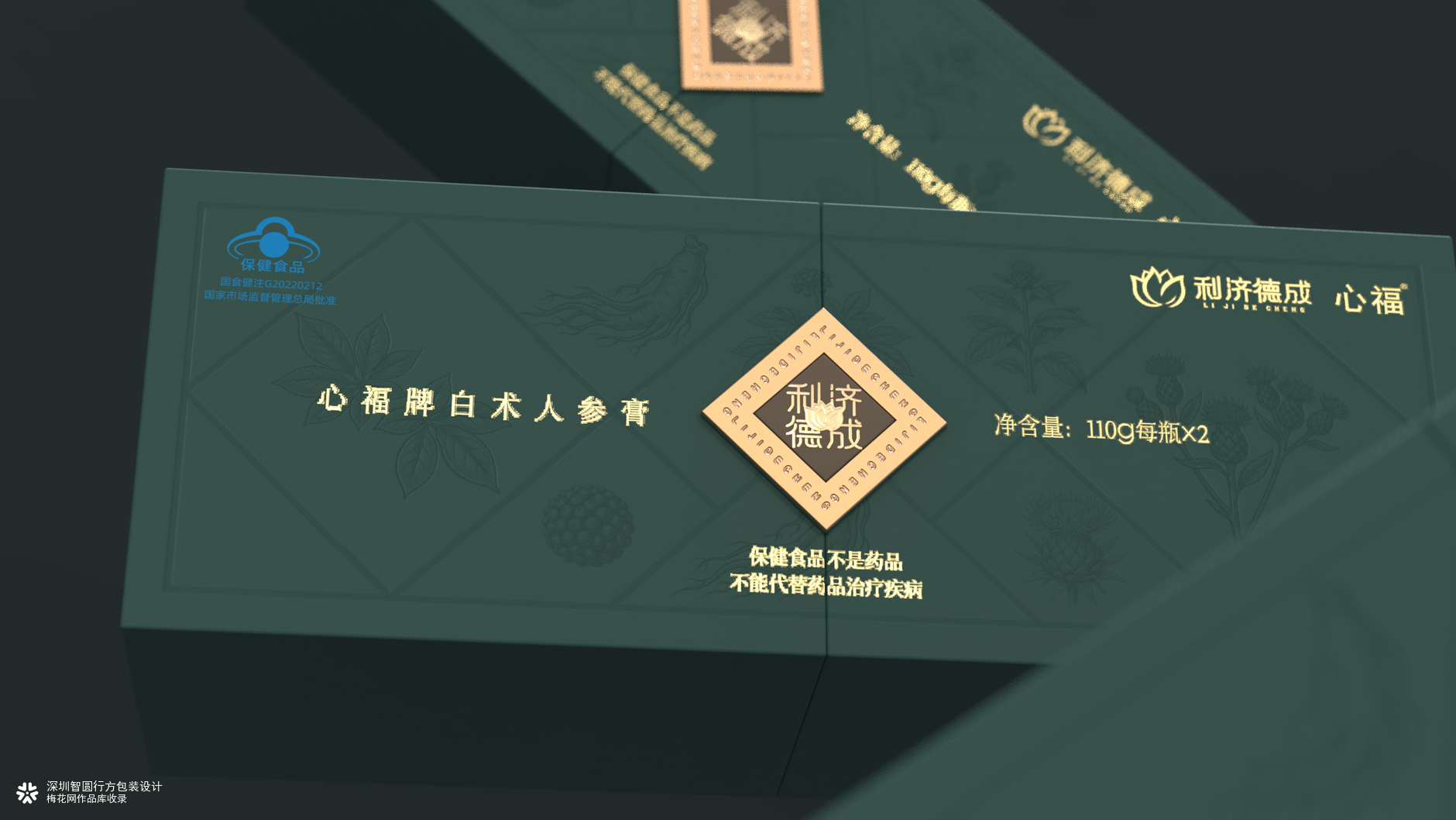白术人参膏包装设计 滋补保健食品包装设计
