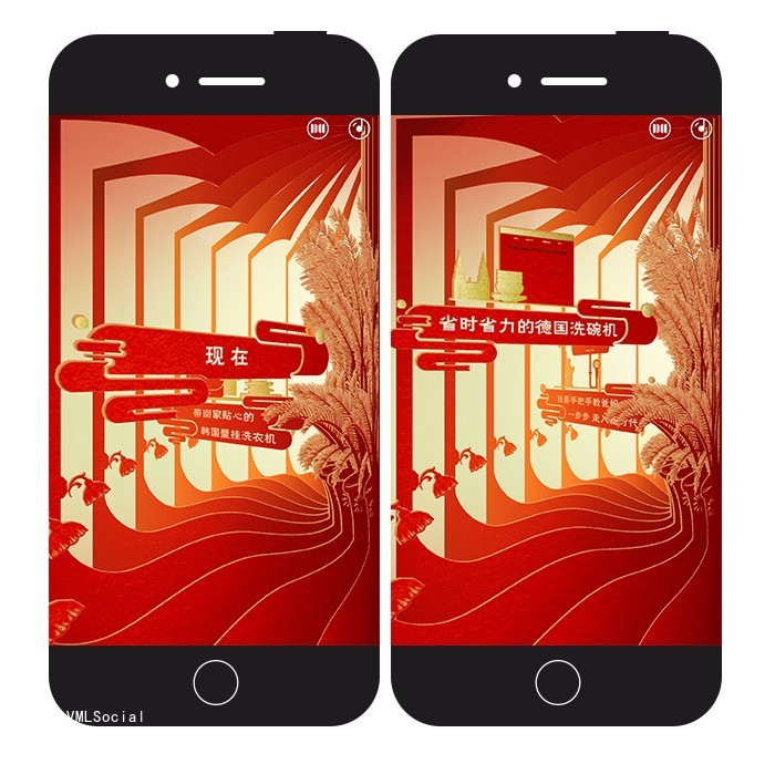 天猫年货节《让心意更有新意》H5