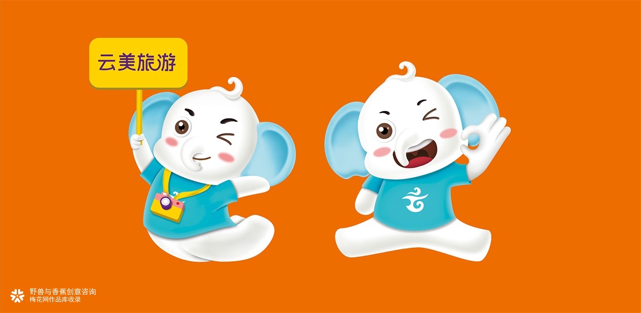 野兽与香蕉 | 云美旅游：旅游品牌全案VI设计IP设计