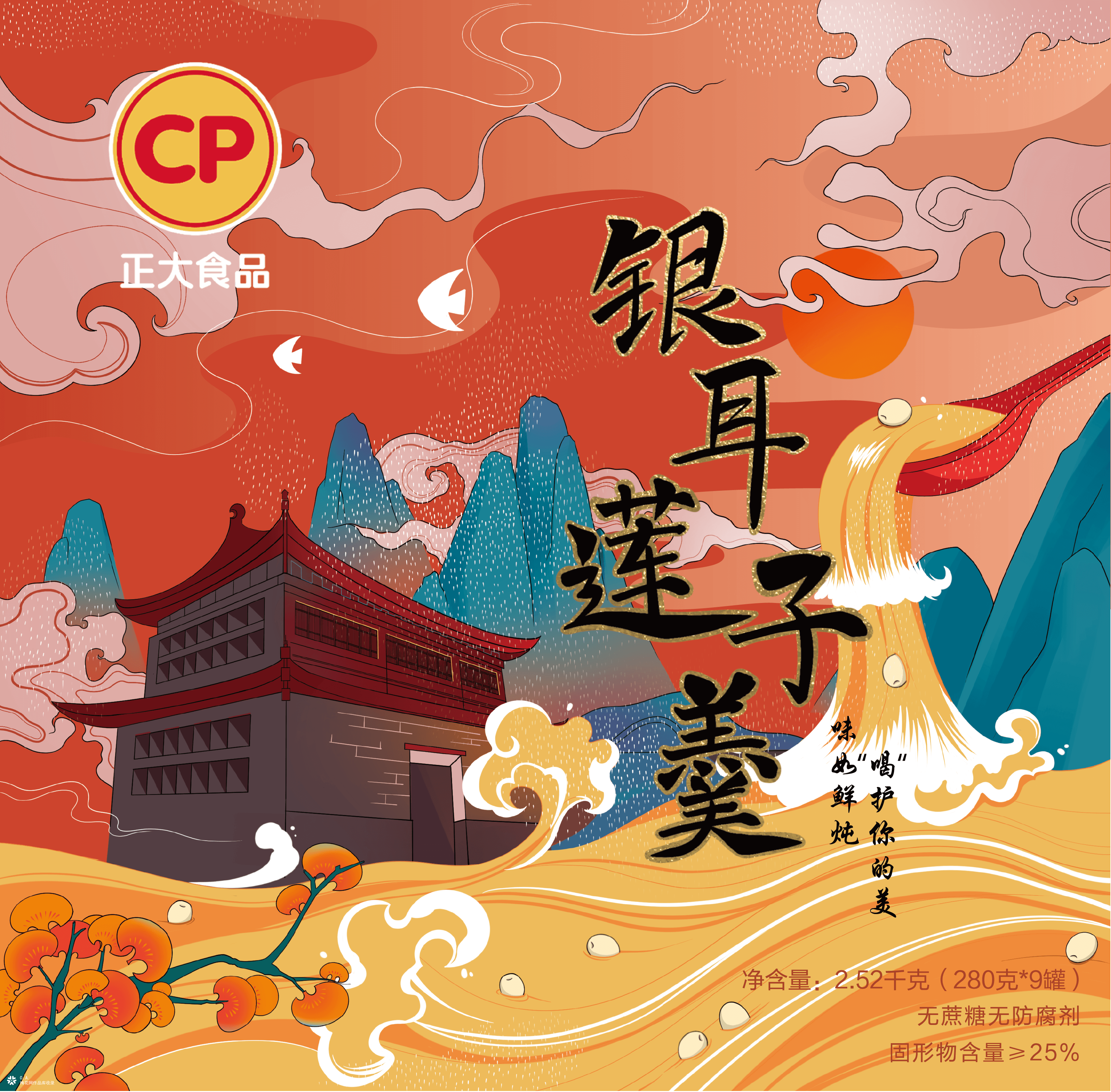 O.A.包装设计-银耳莲子羹