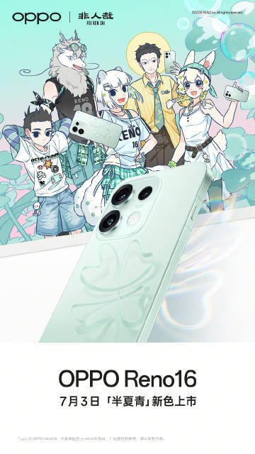 OPPO：最近，非人哉的伙伴们似乎有点“幸运加成”？