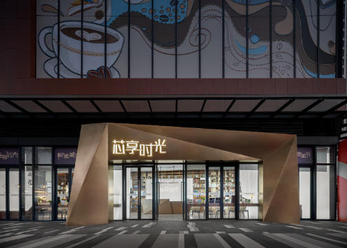 书店+舞蹈+花店+美甲+蚝客+冰淇淋+咖啡+茶店+乐园，深圳商业空间设计