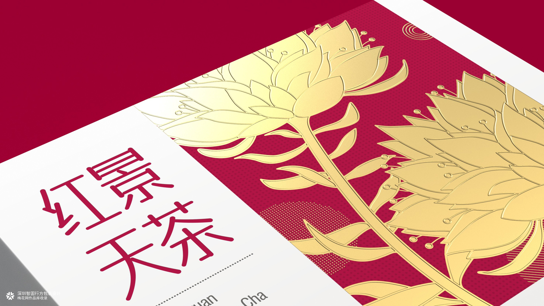 保健茶包装设计 茶饮产品包装设计 红景天茶包装设计