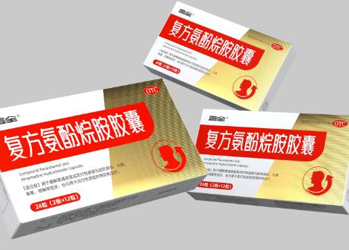 感冒药包装设计 otc药品包装设计 西药包装设计