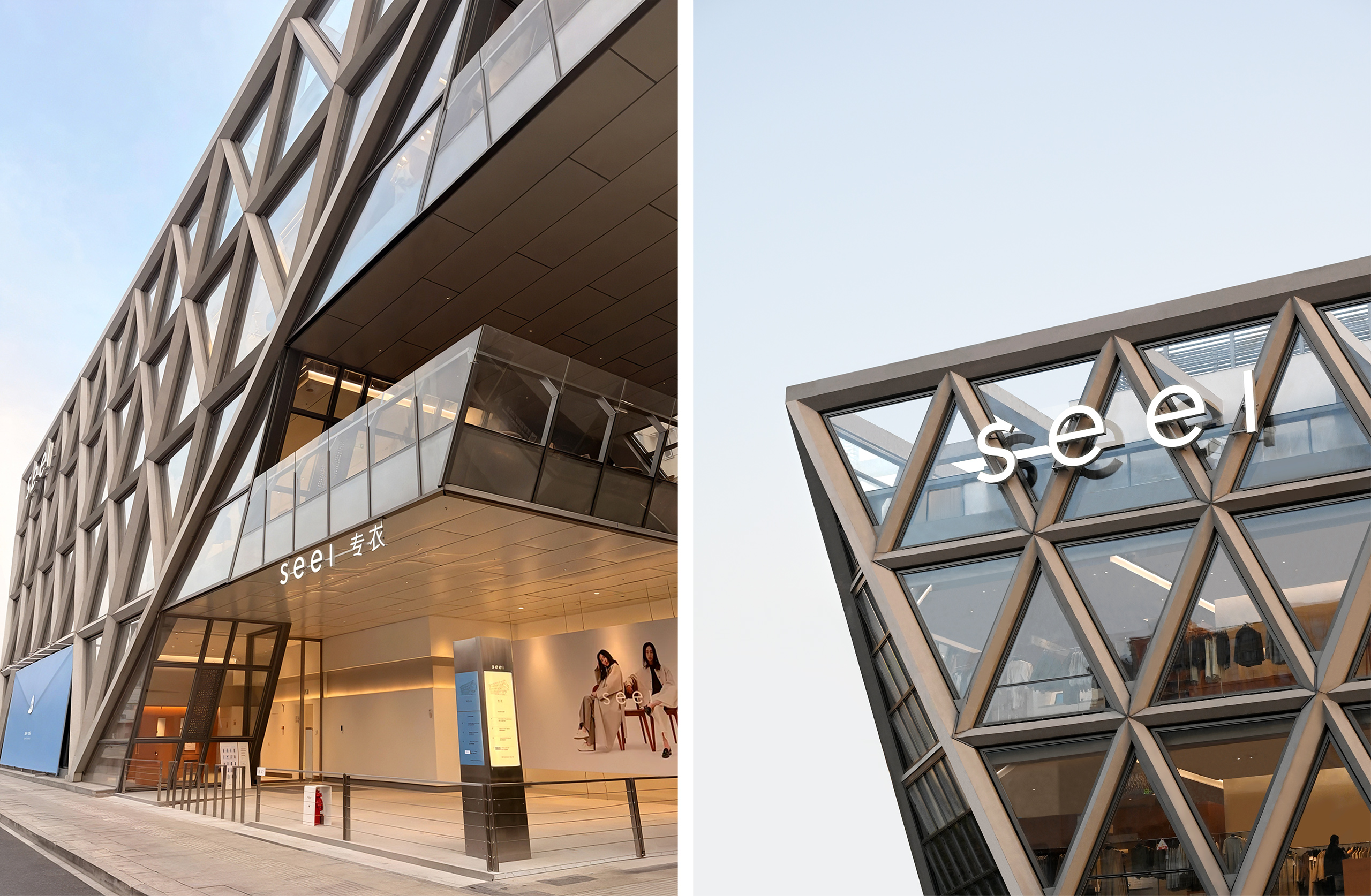 专衣seei｜服装品牌战略美学叙事全案